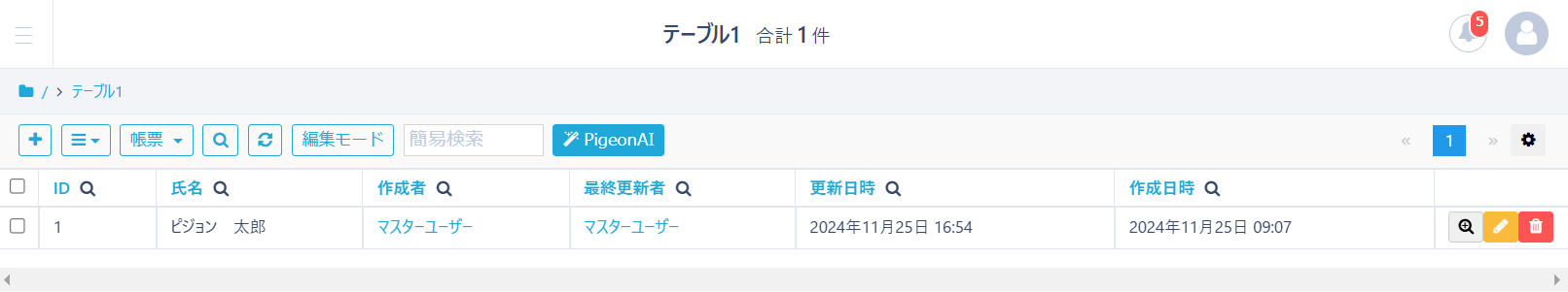 スクリーンショット 2024-11-25 165511.png